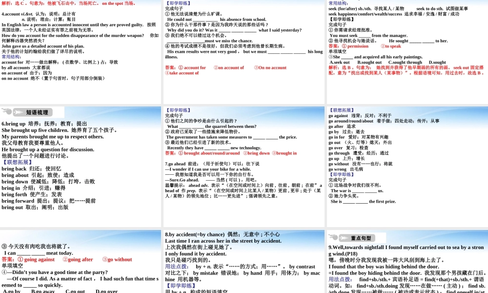 Note词汇课件 新人教版必修3 课件