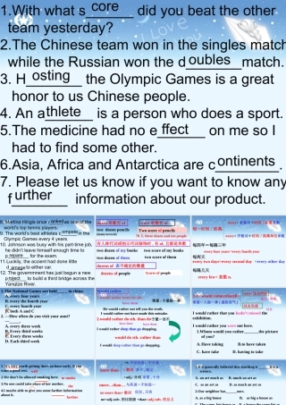 unit8 新课标高三第一轮复习课件整理 新课标高三第一轮复习课件整理