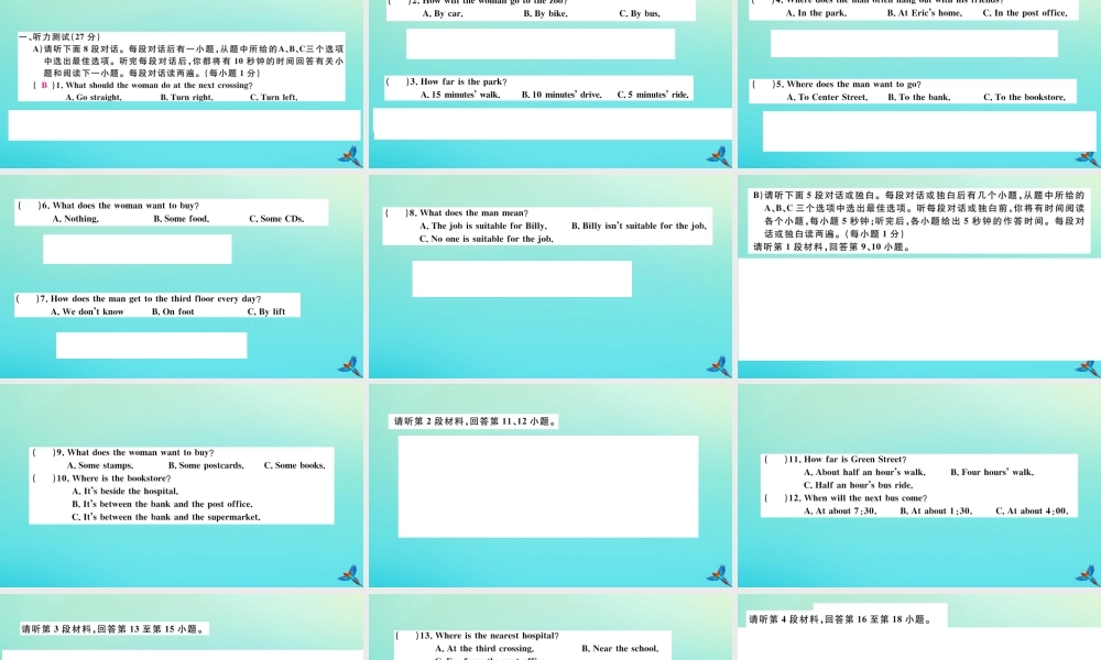 (江西专版)九年级英语全册 Unit 3 Could you please tell me where the restrooms are检测卷习题课件 (新版)人教新目标版 课件