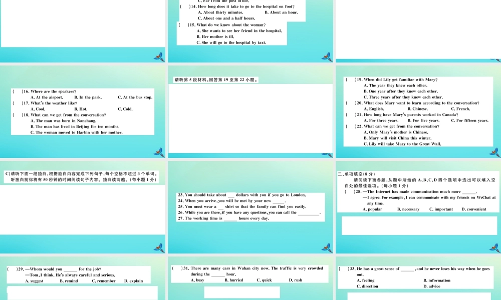 (江西专版)九年级英语全册 Unit 3 Could you please tell me where the restrooms are检测卷习题课件 (新版)人教新目标版 课件