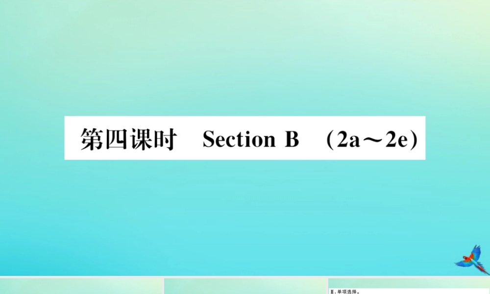 (河北专版)九年级英语全册 Unit 10 You re supposed to shake hands(第4课时)习题课件 (新版)人教新目标版 课件