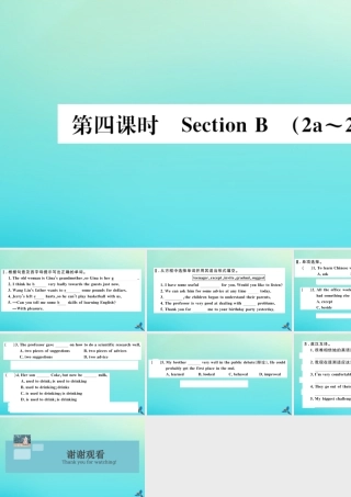 (河北专版)九年级英语全册 Unit 10 You re supposed to shake hands(第4课时)习题课件 (新版)人教新目标版 课件