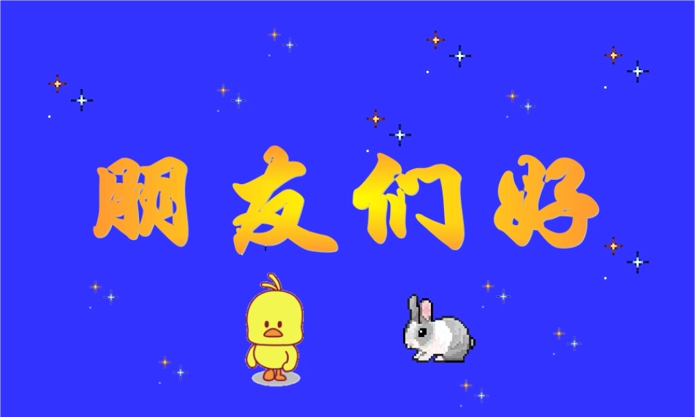 七年级数学上册 合并同类项课件 新人教版 课件