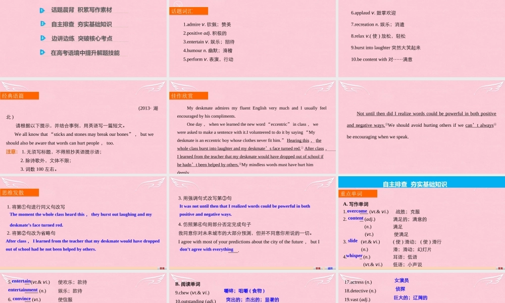 2017高考英语一轮复习 Unit 3 A taste of English humour课件 新人教版必修4