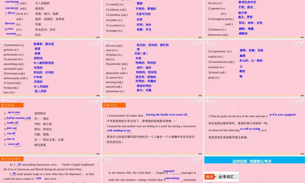 2017高考英语一轮复习 Unit 3 A taste of English humour课件 新人教版必修4