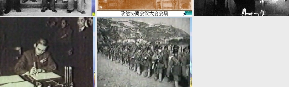 九年级历史上册 15 为争取 民主  共和 而战图片素材 北师大版 素材