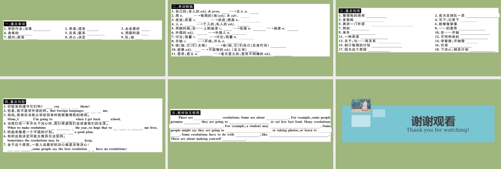 (江西专版)八年级英语上册 Unit 6 I m going to study computer science Section B作业课件 (新版)人教新目标版 课件