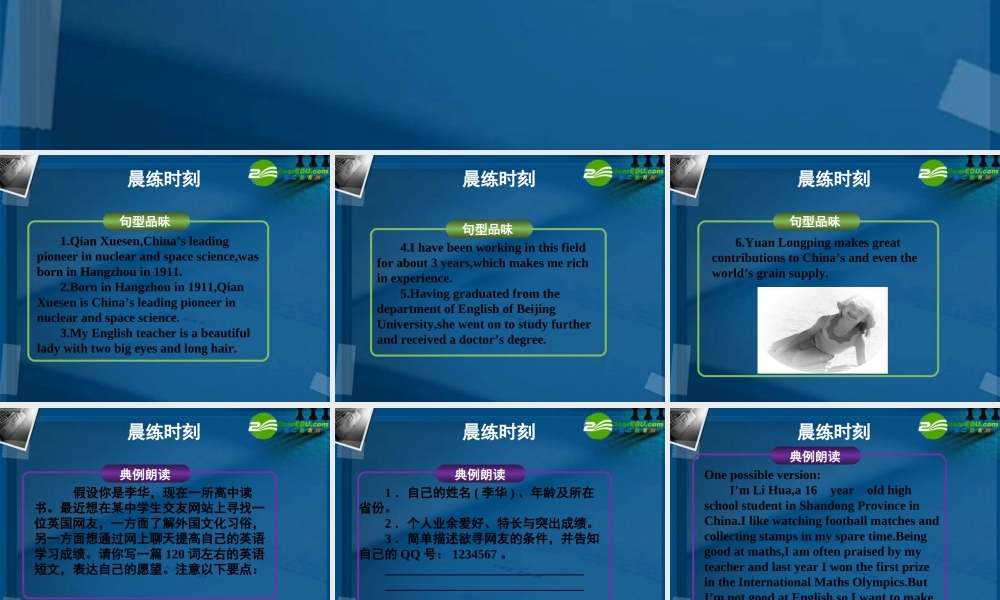 (优化方案)高考英语一轮复习 unit10课件 北师大版必修4 课件