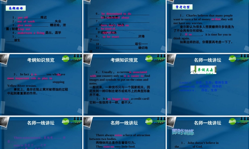 (优化方案)高考英语一轮复习 unit10课件 北师大版必修4 课件