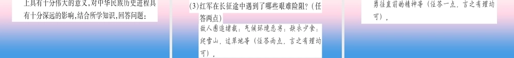 (云南专用)中考历史总复习 第一篇 考点系统复习 板块2 中国近代史 主题三 新民主主义革命的兴起(精练)课件