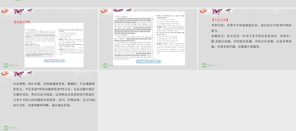 (江苏专用)高考英语 专题突破系列课件九 牛津版 课件