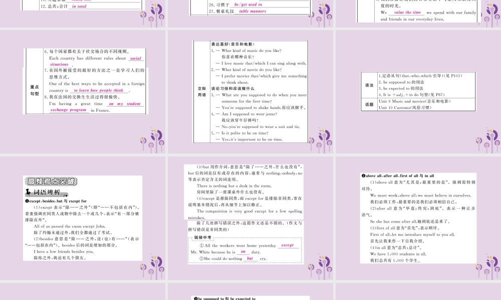 中考英语复习 第一篇 教材过关 九全 第 Units 9 10课件