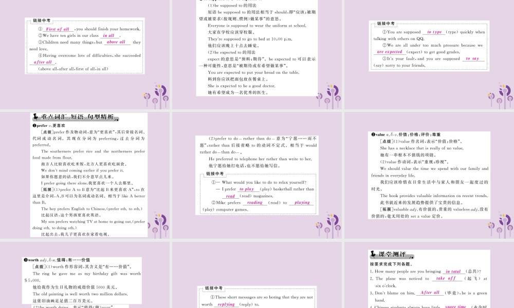 中考英语复习 第一篇 教材过关 九全 第 Units 9 10课件