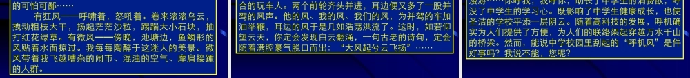 7创新作文B 高考语文冲刺分类复习课件全集下 新课标 人教版 高考语文冲刺分类复习课件全集下 新课标 人教版