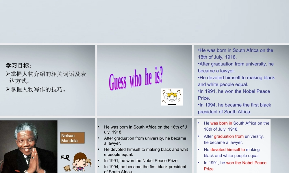 character introduction课件