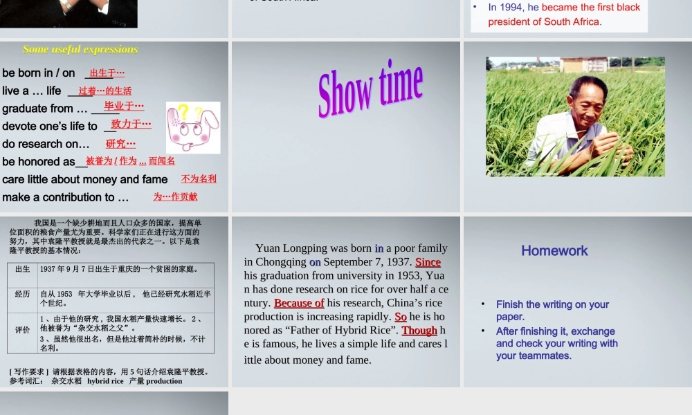 character introduction课件