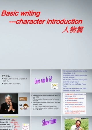 character introduction课件