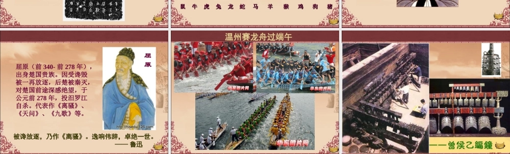 七年级历史第8课中华文明的勃兴课件 新课标 人教版 课件