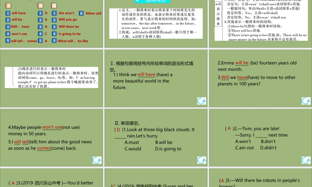 (江西专版)八年级英语上册 Unit 7 Will people have robots单元语法专项作业课件 (新版)人教新目标版 课件