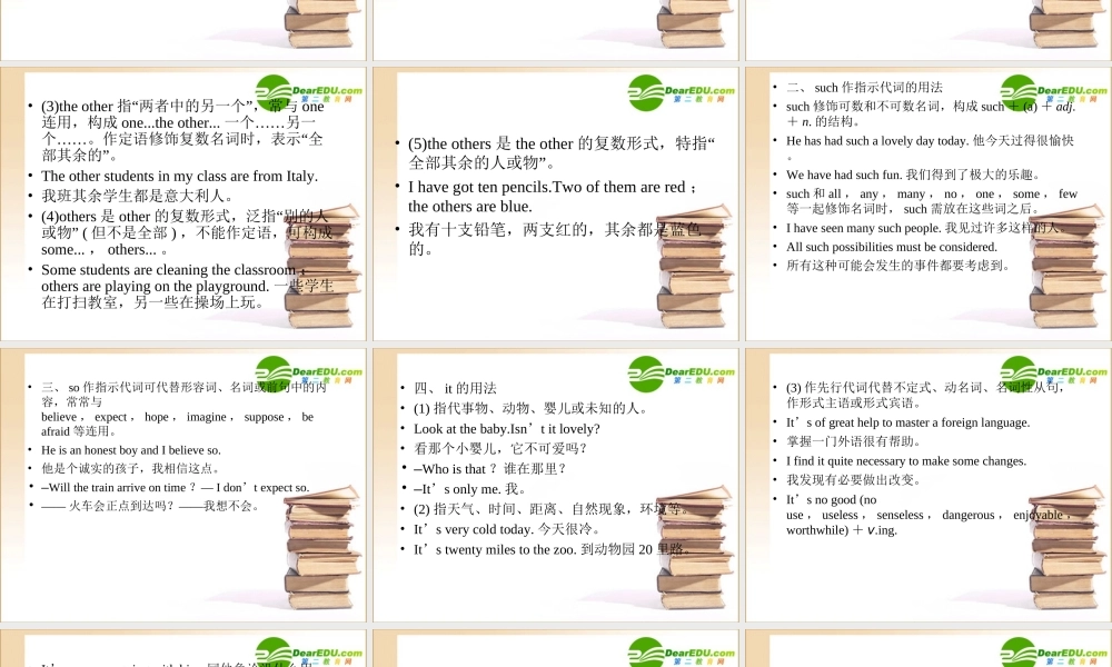 (全国重庆专用)12语法课件