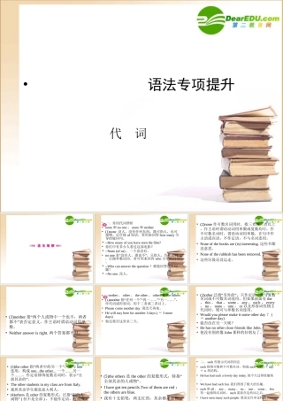 (全国重庆专用)12语法课件