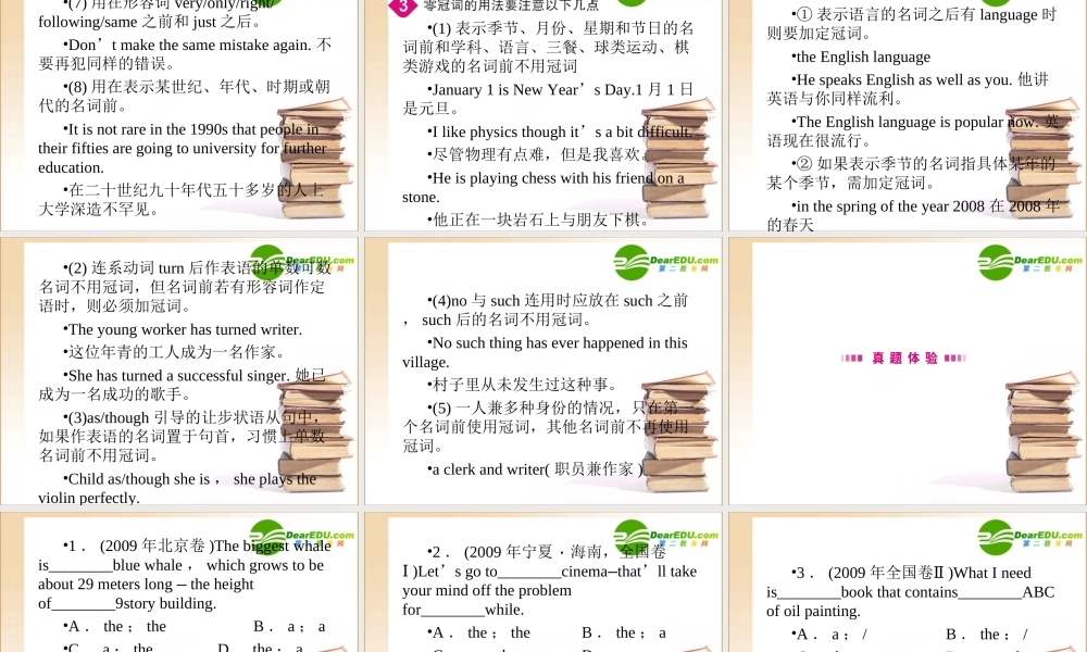 (全国重庆专用)4语法课件