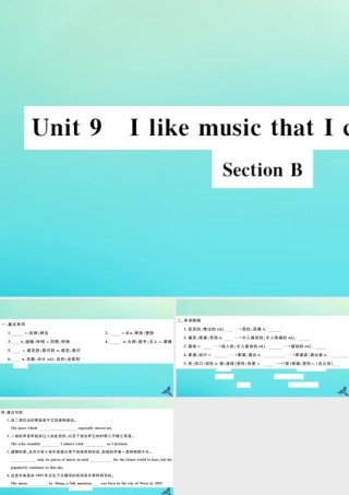 (河南专版)九年级英语全册 Unit 9 I like music that I can dance to Section B习题课件 (新版)人教新目标版 课件