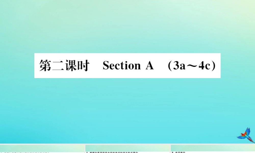 (江西专版)九年级英语全册 Unit 6 When was it invented(第2课时)习题课件 (新版)人教新目标版 课件