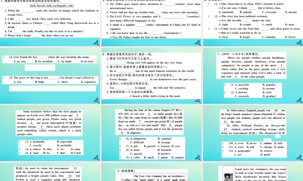 (江西专版)九年级英语全册 Unit 6 When was it invented(第2课时)习题课件 (新版)人教新目标版 课件
