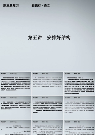 7 扮亮你的语言精品课件 新人教版 课件