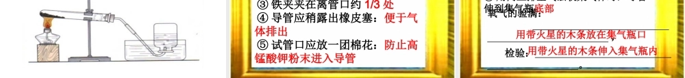 九年级上册第2单元空气复习课件新人教版 课件