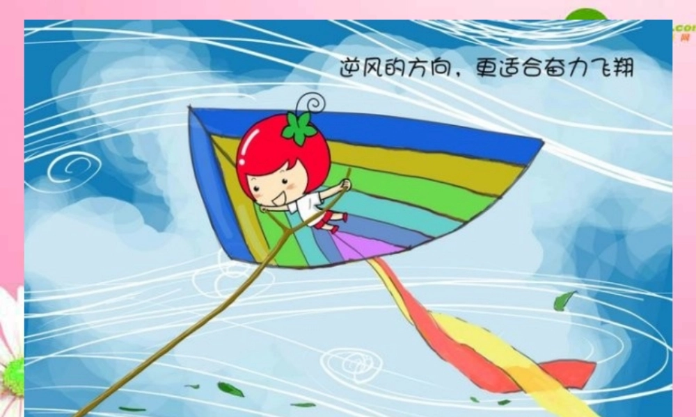 中考语文复习 常识积累课件 人教新课标版 课件