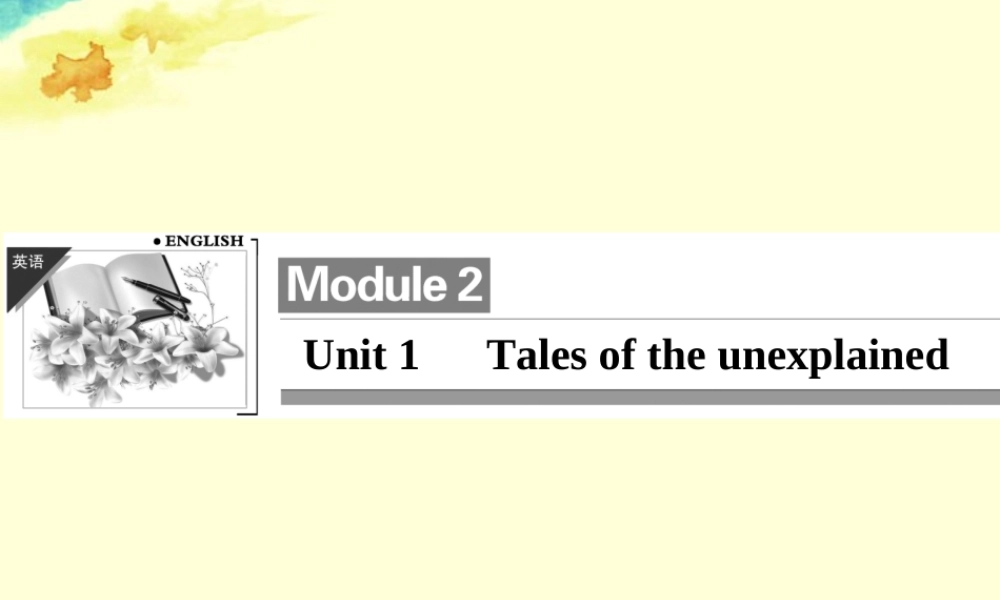 1Unit 1 Tales of the unexplained课件(江苏专用) 课件
