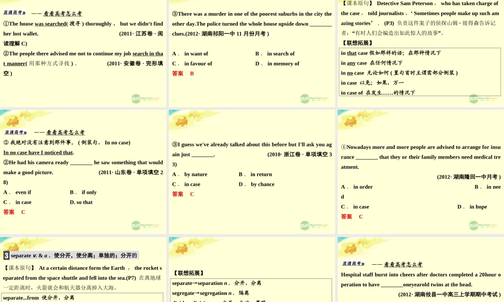 1Unit 1 Tales of the unexplained课件(江苏专用) 课件