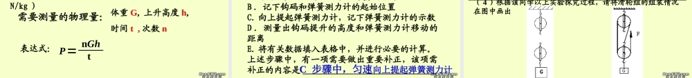 中考物理复习简单机械和功 苏教版 试题