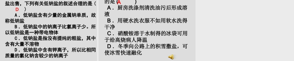 九年级化学生活区需要化学课件新人教版 课件