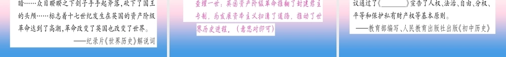 (云南专用)中考历史总复习 第2篇 知能综合提升 专题8 G7峰会—两次世界大战及世界政治格局的演变课件