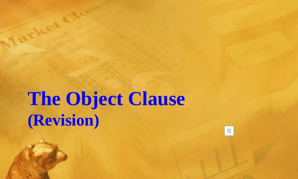 中考英语语法考点专题复习12 宾语从句课件