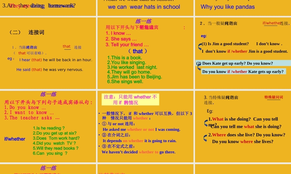 中考英语语法考点专题复习12 宾语从句课件