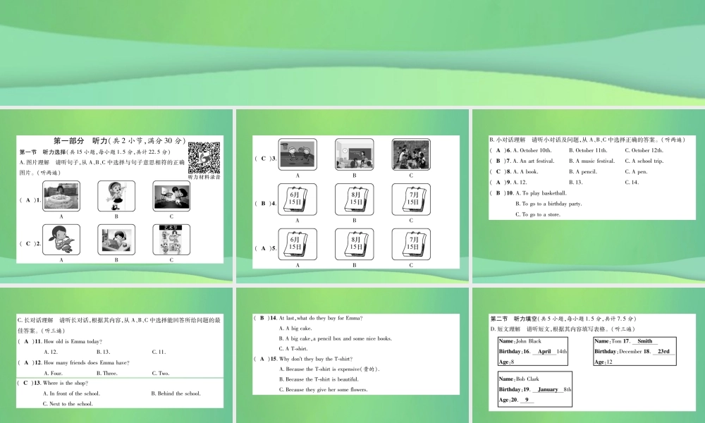 (遵义专版)秋七年级英语上册 Unit 8 When is your birthday达标测试卷习题课件 (新版)人教新目标版 课件