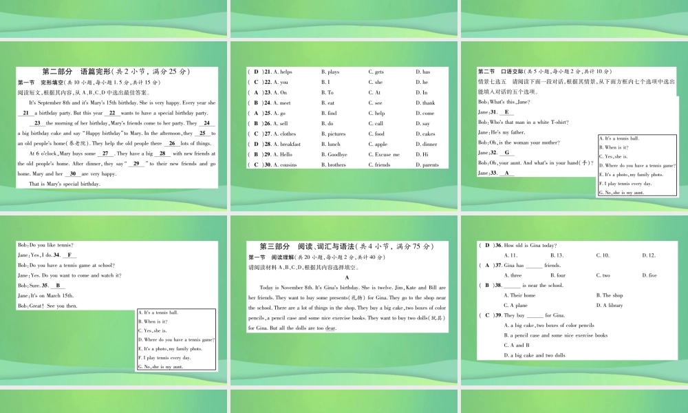 (遵义专版)秋七年级英语上册 Unit 8 When is your birthday达标测试卷习题课件 (新版)人教新目标版 课件