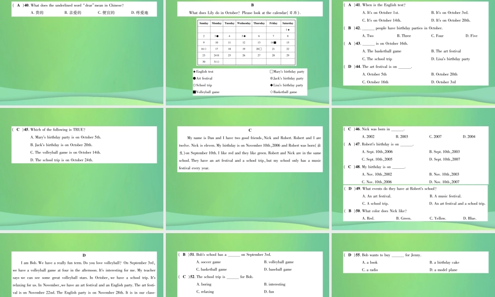 (遵义专版)秋七年级英语上册 Unit 8 When is your birthday达标测试卷习题课件 (新版)人教新目标版 课件