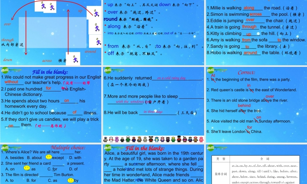 中考英语专题 介词复习课件 人教新目标版 课件