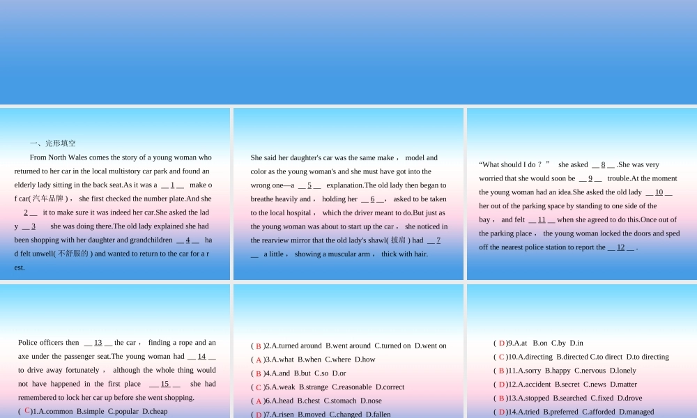 中考英语复习 考点强化训练17 九全 Units 3 4(练本)课件
