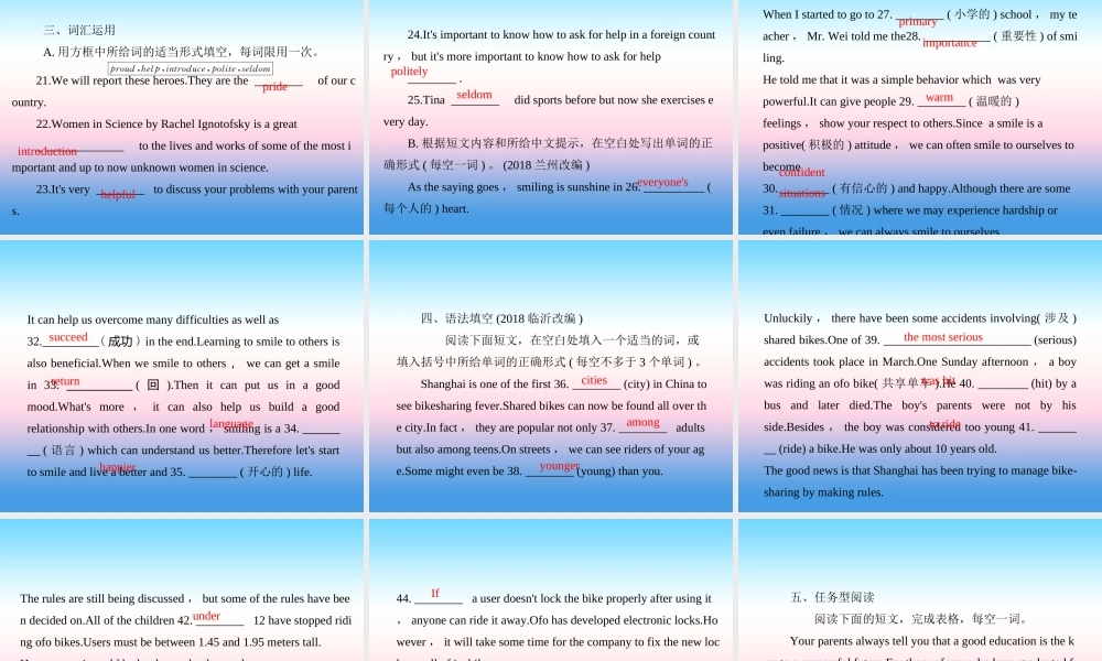 中考英语复习 考点强化训练17 九全 Units 3 4(练本)课件