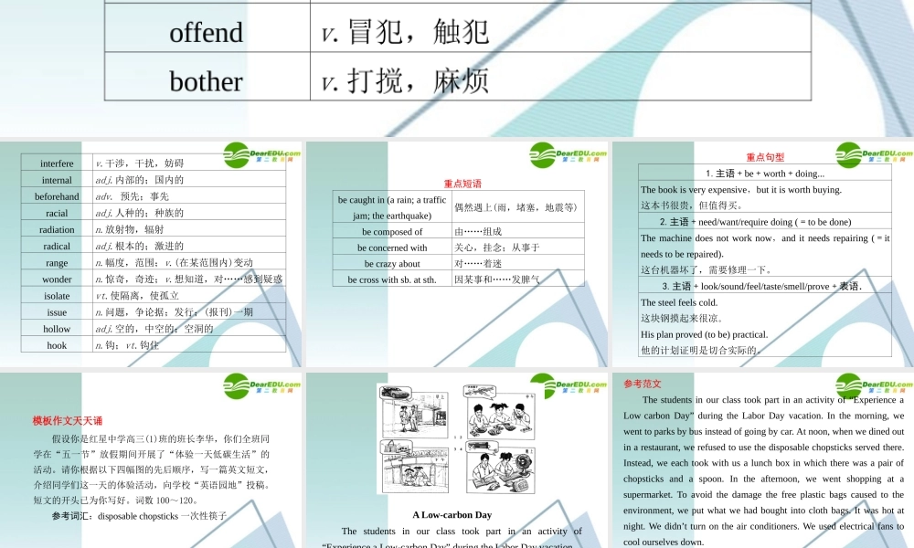 (江苏省专用)高三英语二轮复习 考前高分必看第25天专题课件