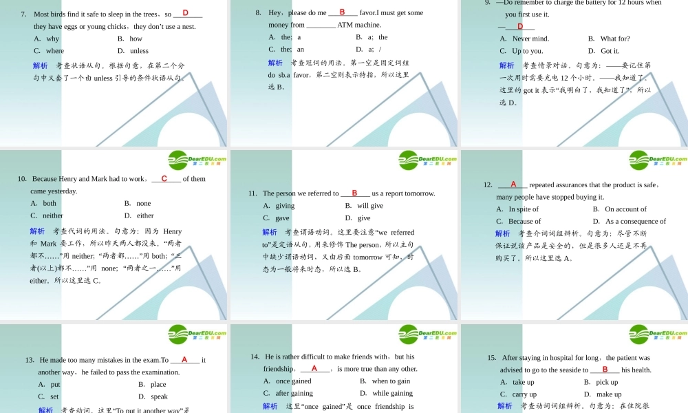 (江苏省专用)高三英语二轮复习 考前高分必看第25天专题课件