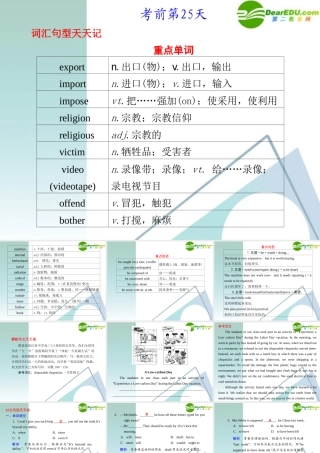 (江苏省专用)高三英语二轮复习 考前高分必看第25天专题课件