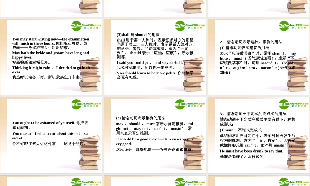 (陕西)(龙门亮剑)高三英语一轮课件 语法探究(9)外研版 课件