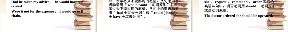 (陕西)(龙门亮剑)高三英语一轮课件 语法探究(9)外研版 课件